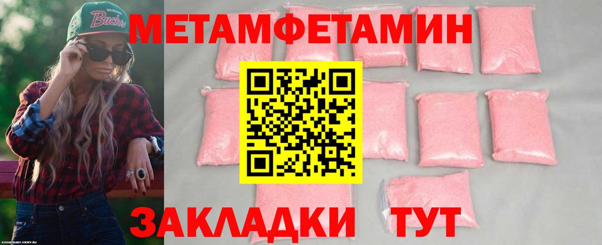Amphetamine Розовый Великие Луки