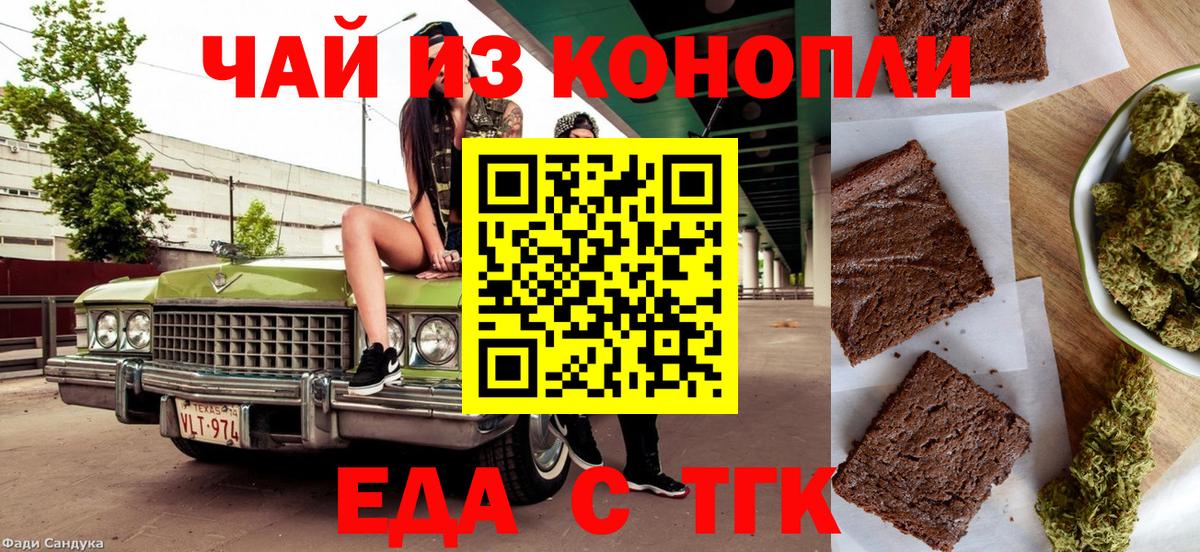 Canna-Cookies конопля Великие Луки