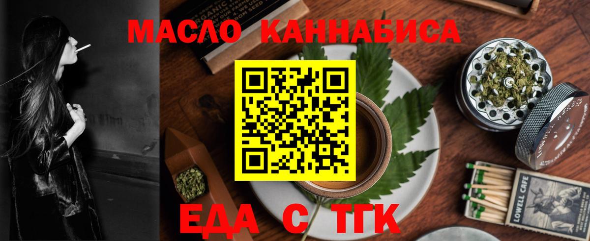 Великие Луки  Cannafood марихуана  Вход с VPN 