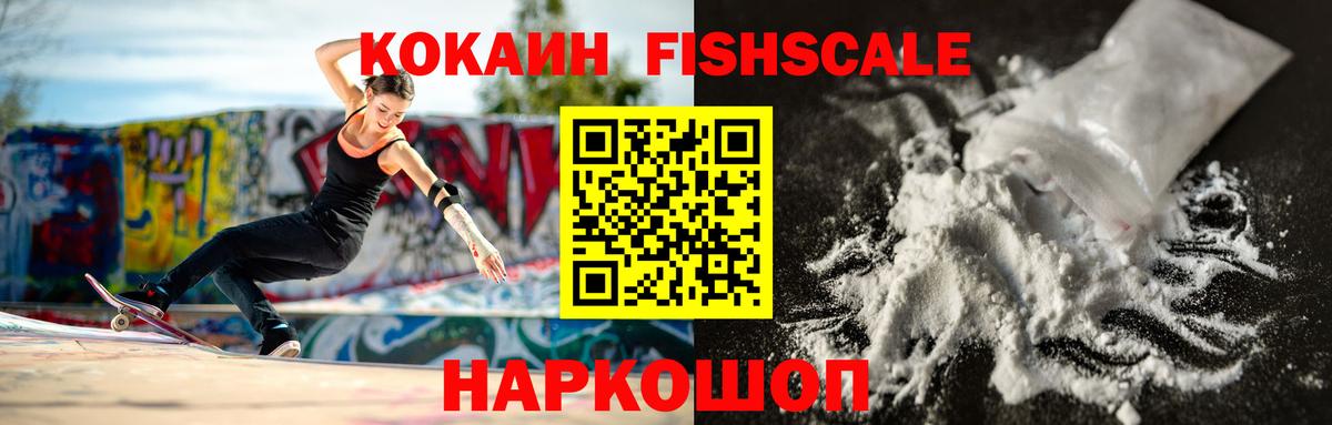 COCAIN VHQ Великие Луки