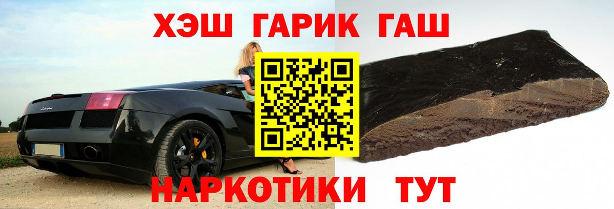 Великие Луки  ГАШИШ убойный  Вход с VPN  ГАШИШ hashish 