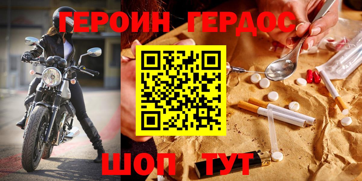 Героин Афган Великие Луки