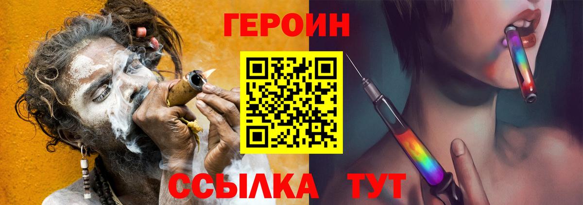 Великие Луки  Героин хмурый  Вход с VPN 