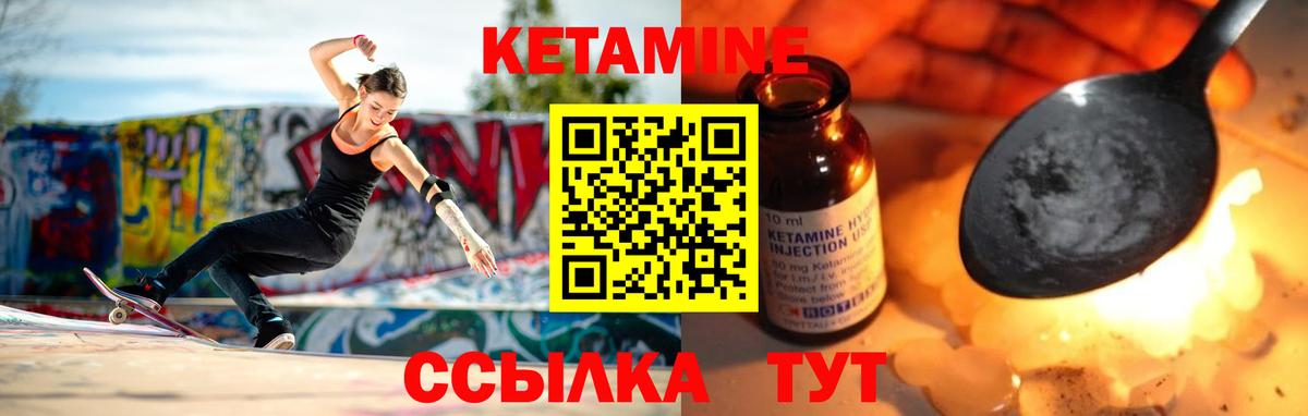 Кетамин VHQ  КЕТАМИН VHQ  Великие Луки  Вход с VPN 