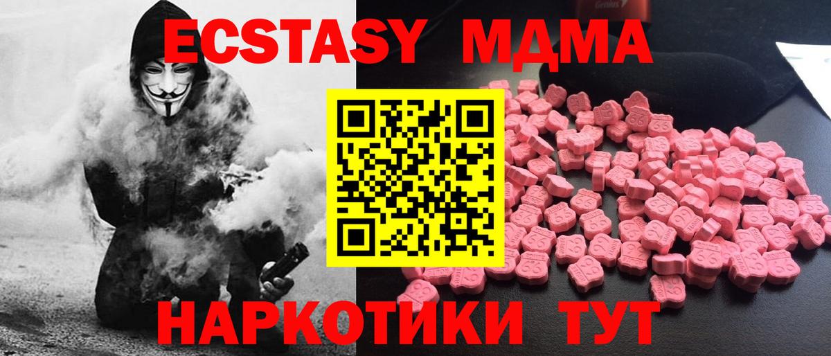 Великие Луки  MDMA  Вход с VPN  MDMA молли  MDMA Molly 