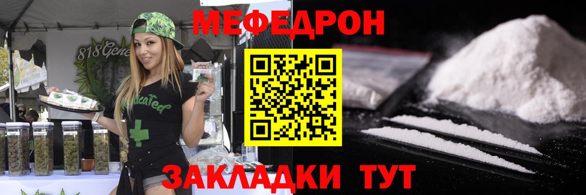 МЕФ мука  Вход с VPN  МЕФ  Меф  Меф mephedrone  Великие Луки 