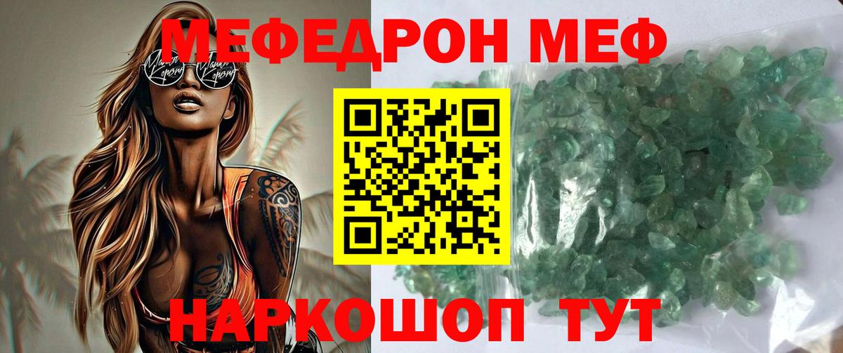 МЕФ мука Великие Луки