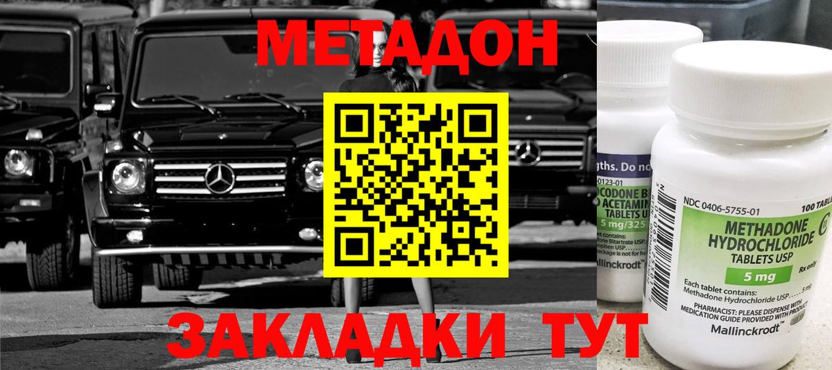 МЕТАДОН VHQ  Вход с VPN  Великие Луки 