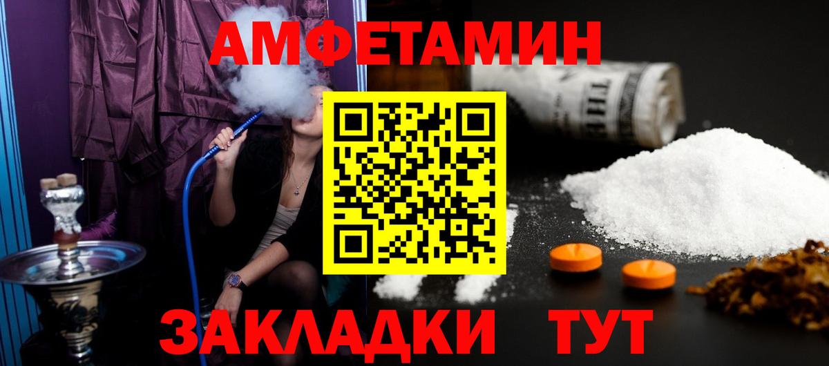 МЕТАМФЕТАМИН  Вход с VPN  Великие Луки  Первитин мет 