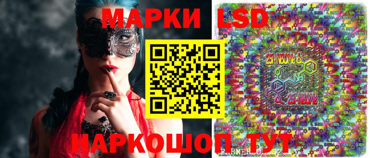 Марки NBOMe 1,5мг  Марки NBOMe 1,5мг  Великие Луки  Вход с VPN 