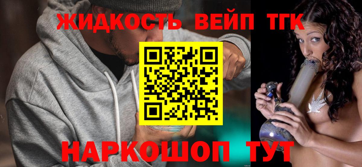 Дистиллят ТГК Wax  ТГК концентрат  Вход с VPN  Великие Луки 